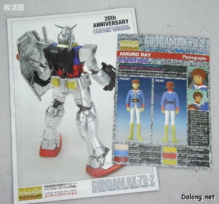 MG 彩色电镀版 RX-78-2 高达 彩色电镀版 - 图片
